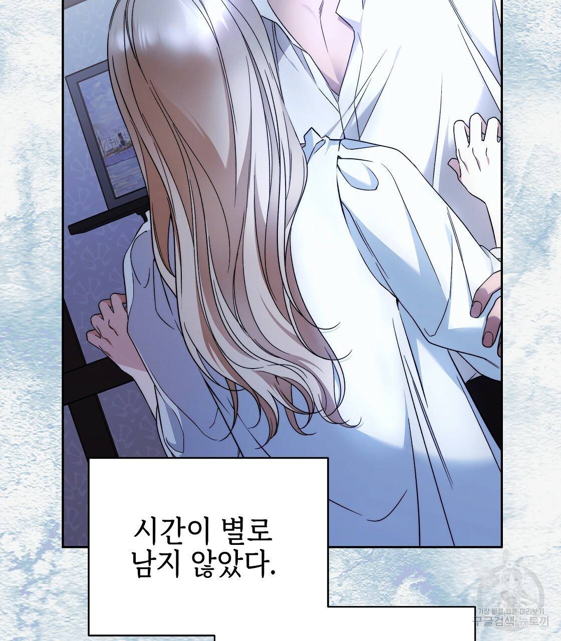 영원한 너의 거짓말 21화 9