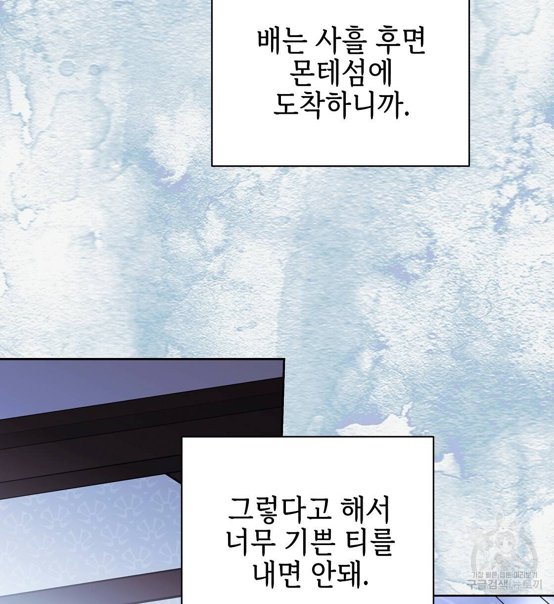 영원한 너의 거짓말 21화 10