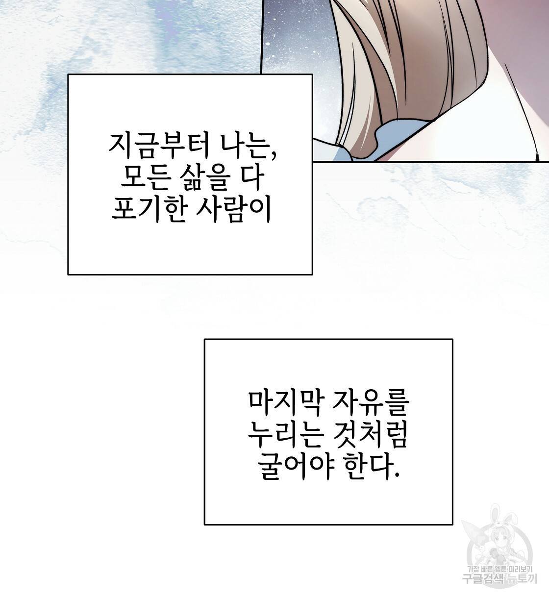 영원한 너의 거짓말 21화 12
