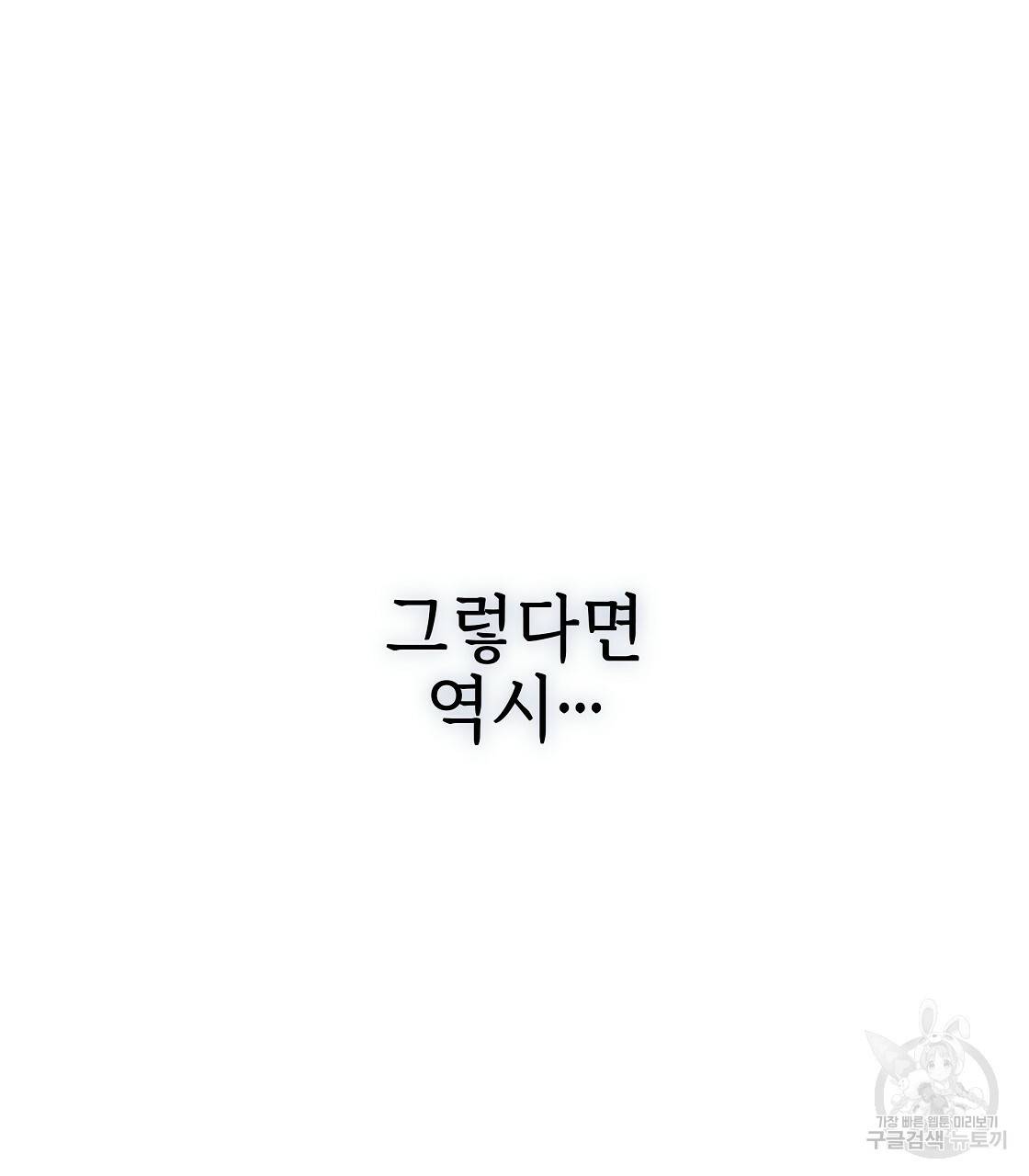 영원한 너의 거짓말 21화 13