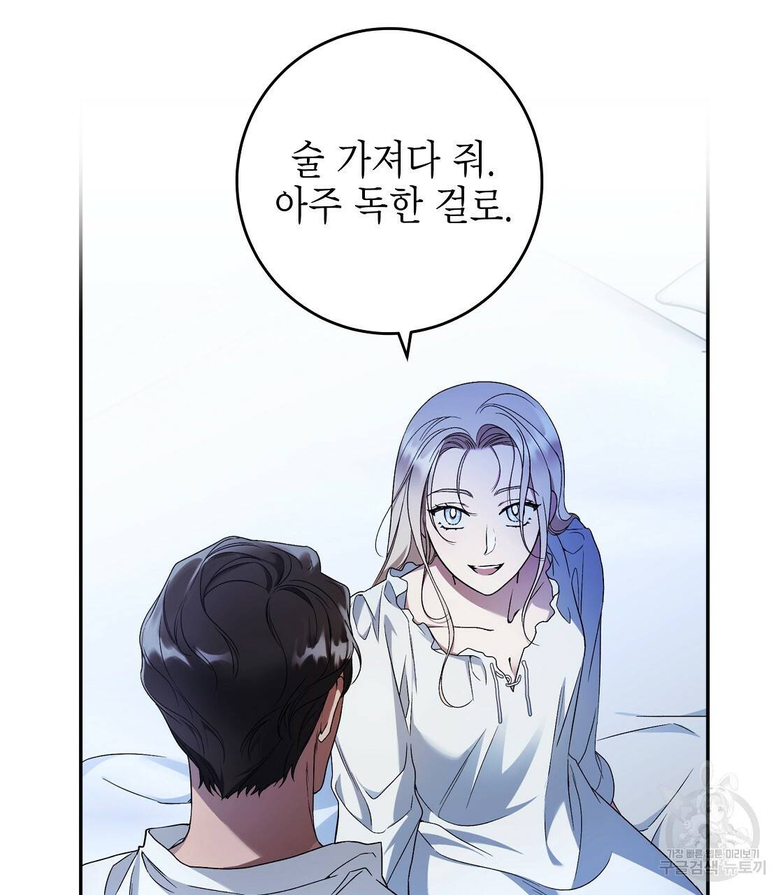영원한 너의 거짓말 21화 15