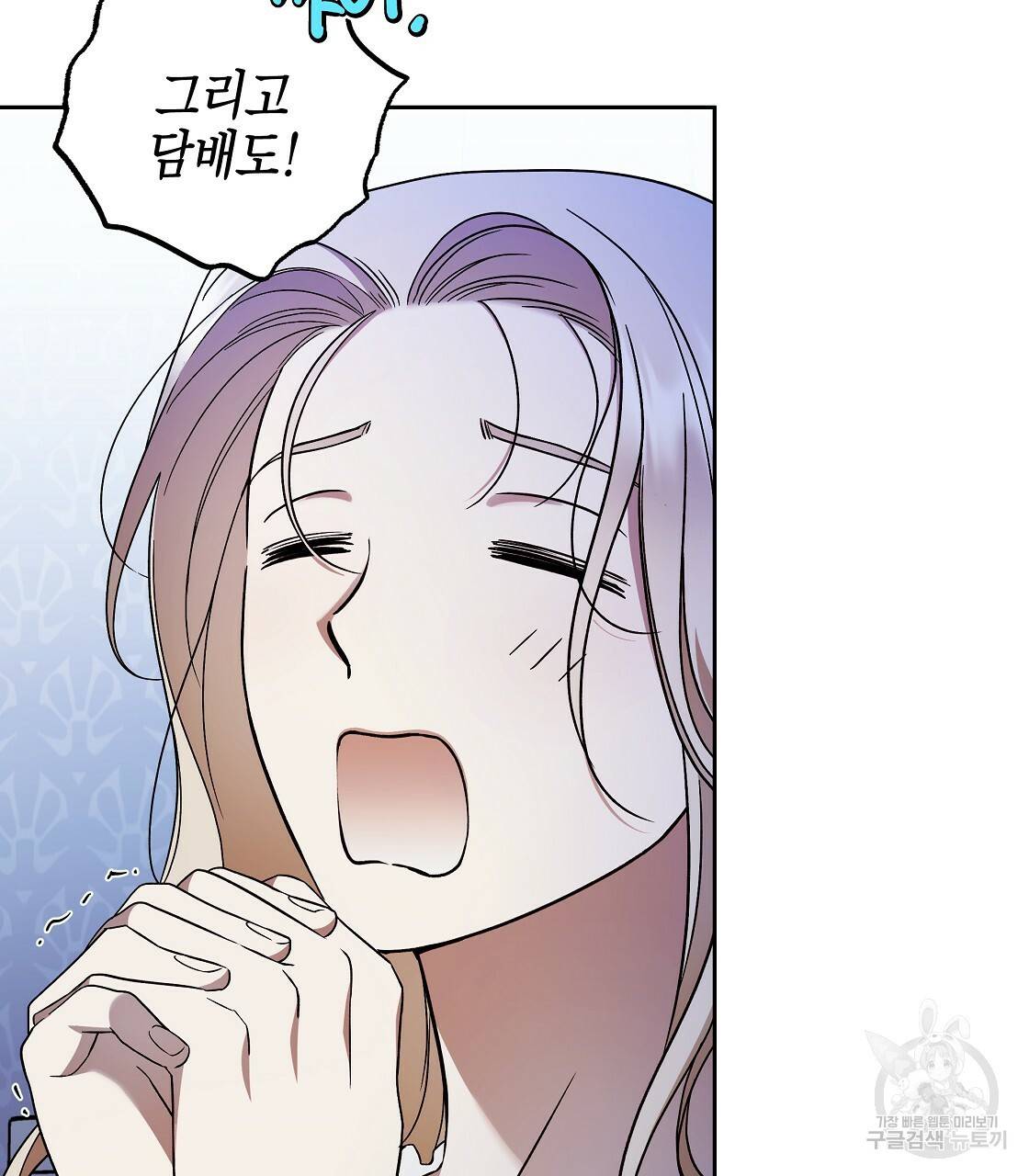 영원한 너의 거짓말 21화 17