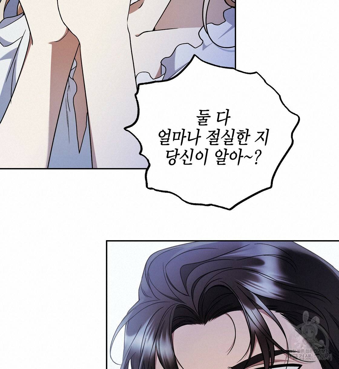 영원한 너의 거짓말 21화 18