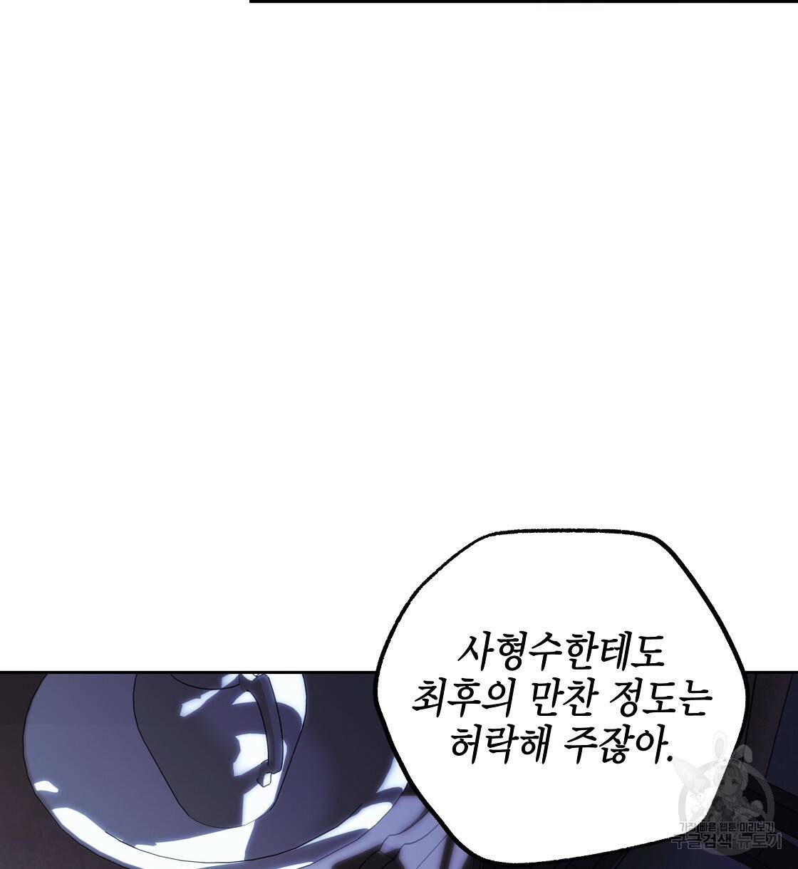 영원한 너의 거짓말 21화 20