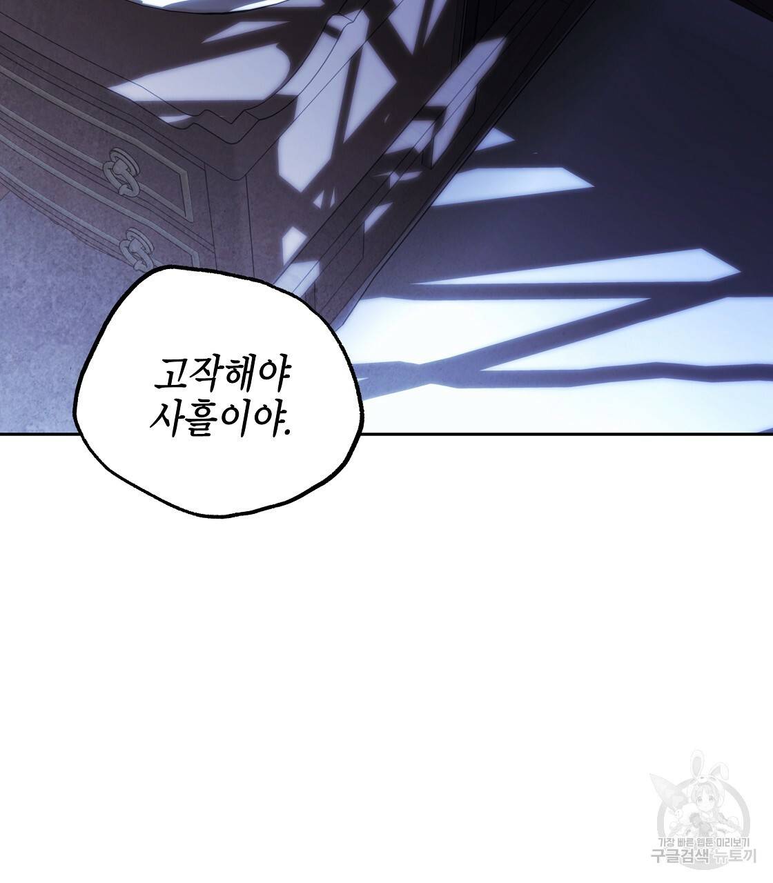 영원한 너의 거짓말 21화 21