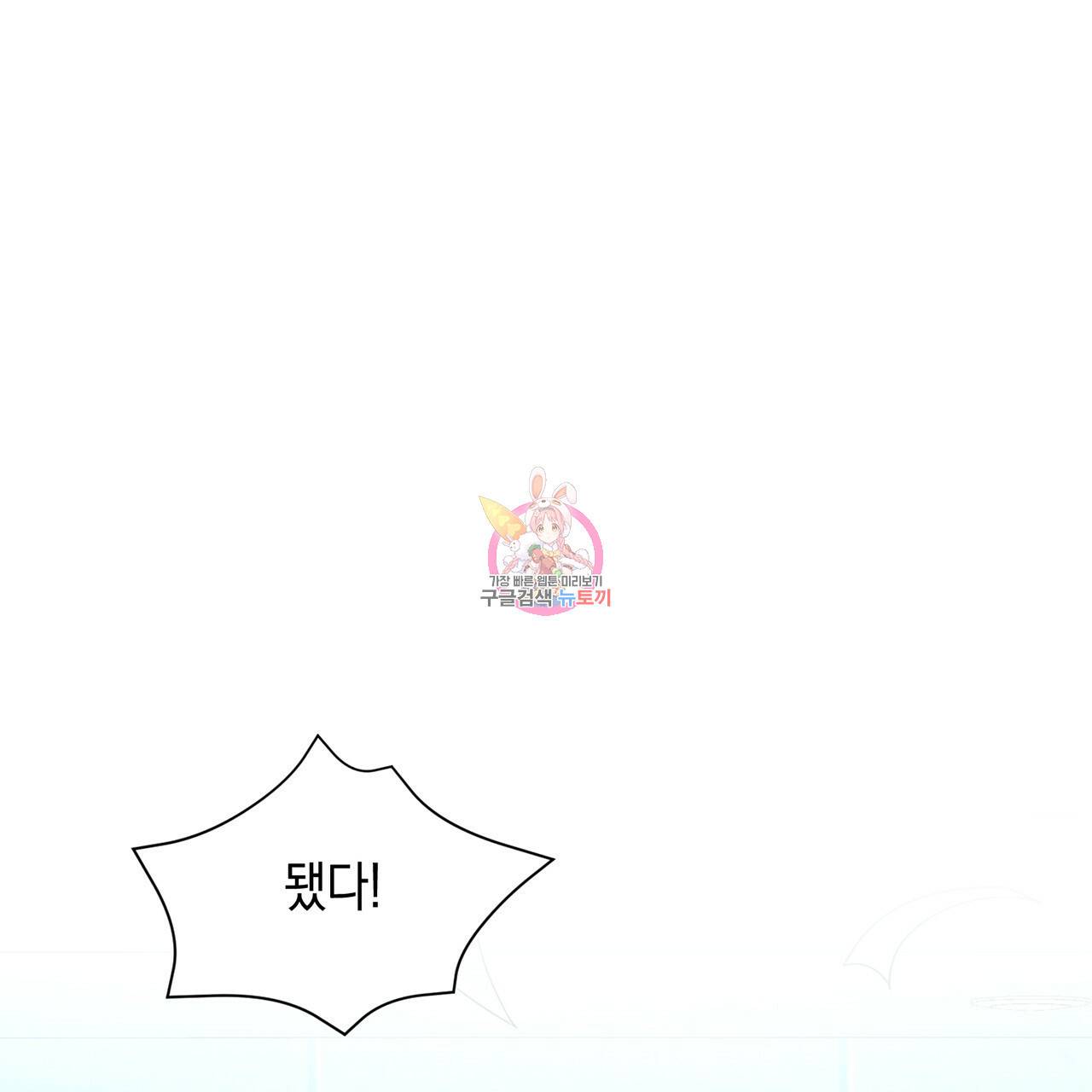 철수를 구하시오 6화 1