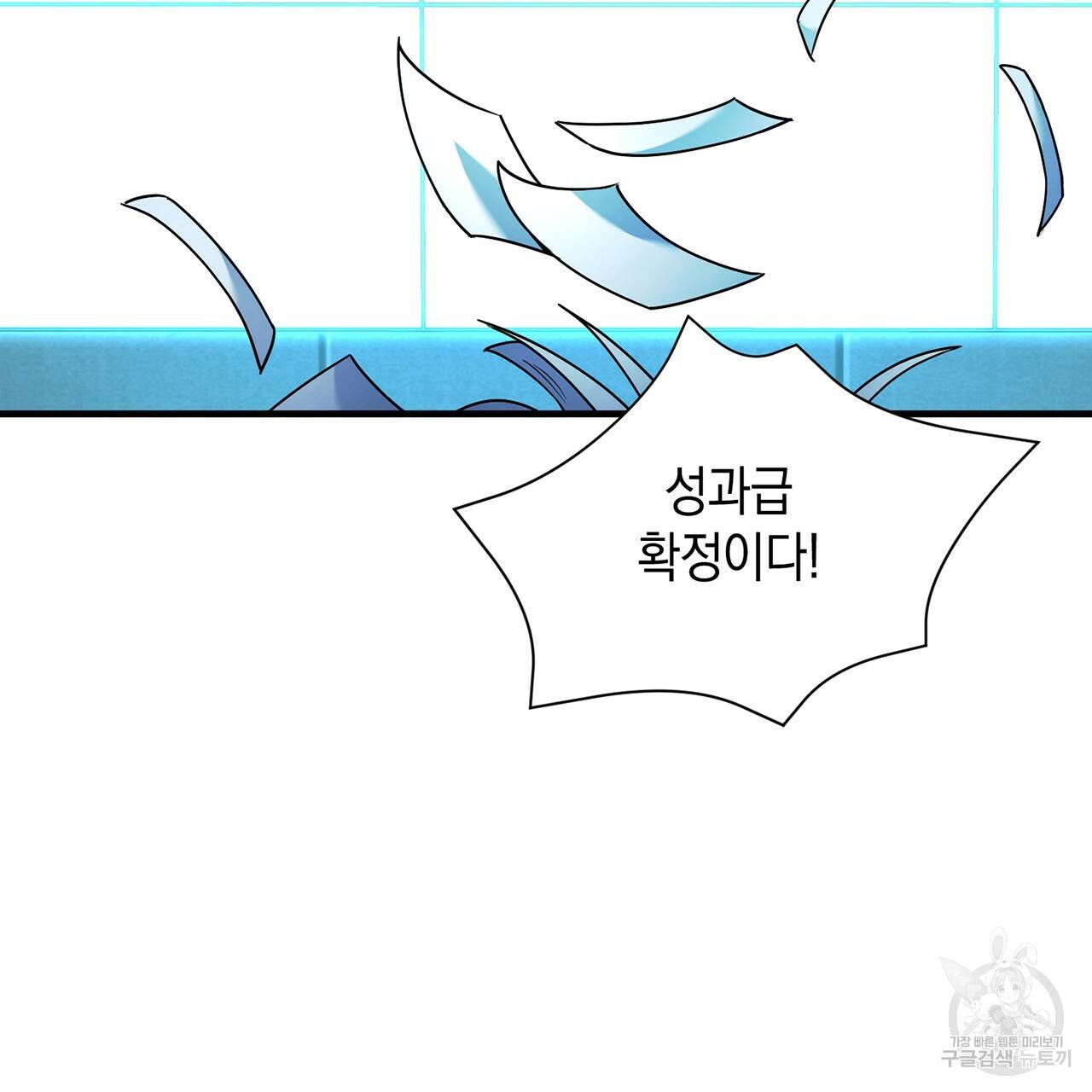 철수를 구하시오 6화 3