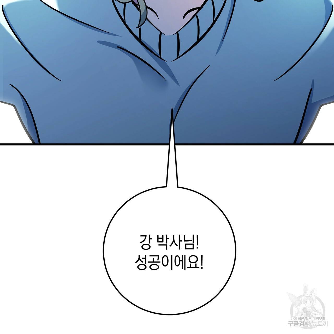철수를 구하시오 6화 5