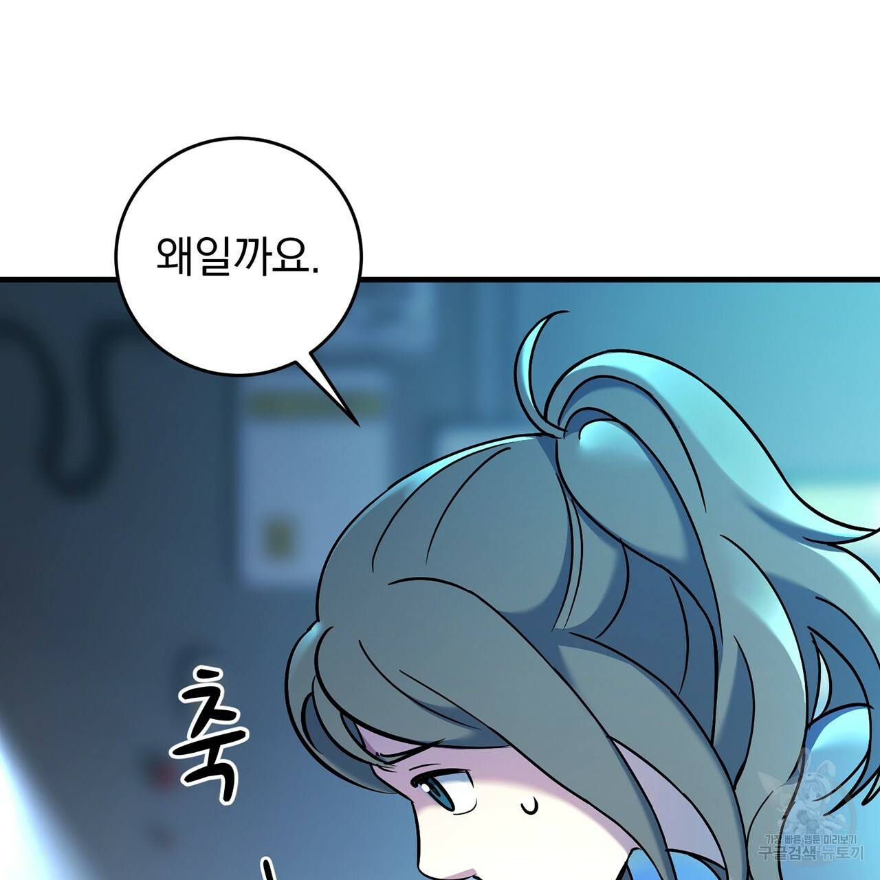 철수를 구하시오 6화 9