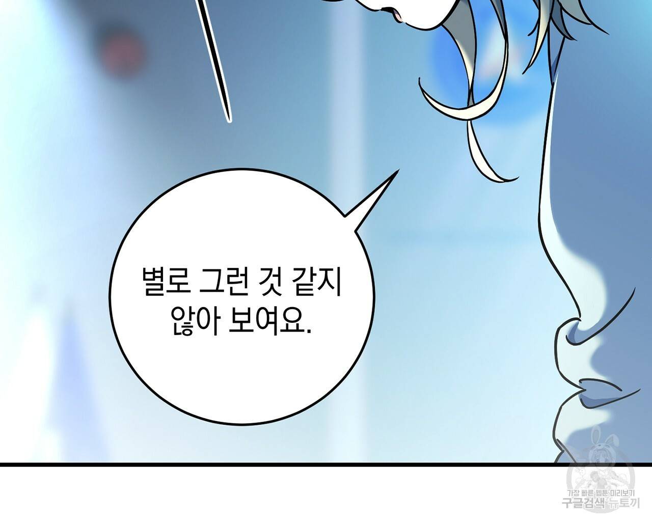 철수를 구하시오 6화 10