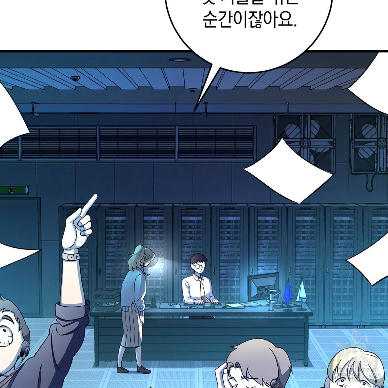 철수를 구하시오 6화 12