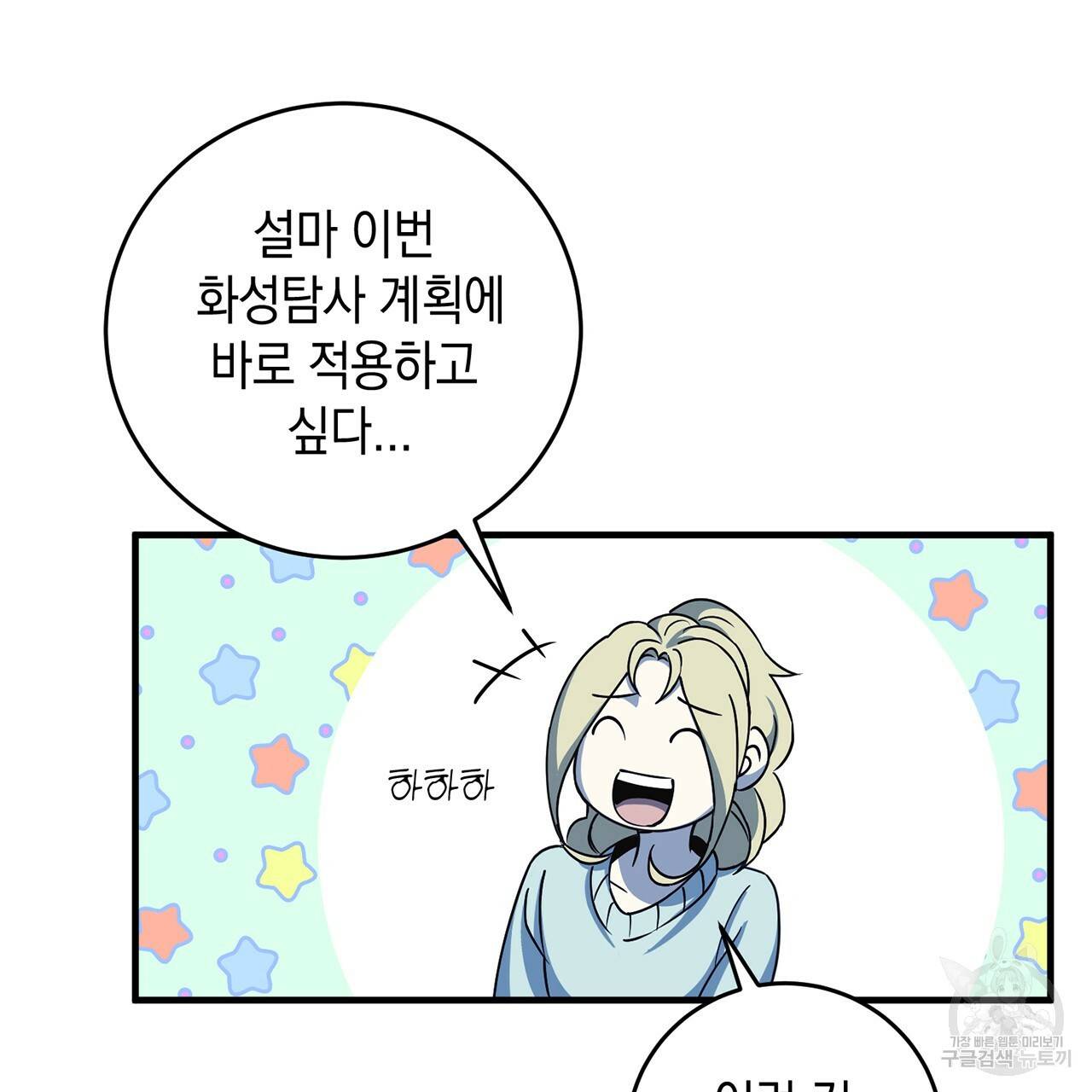 철수를 구하시오 6화 16
