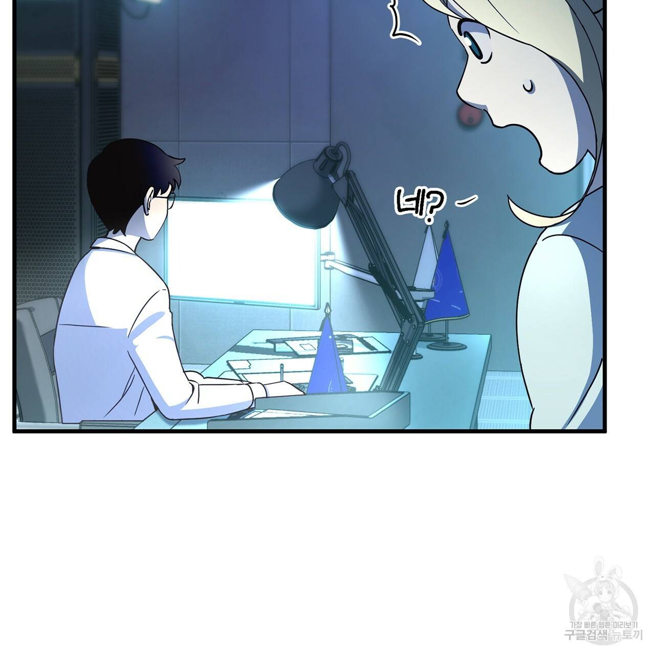 철수를 구하시오 6화 18