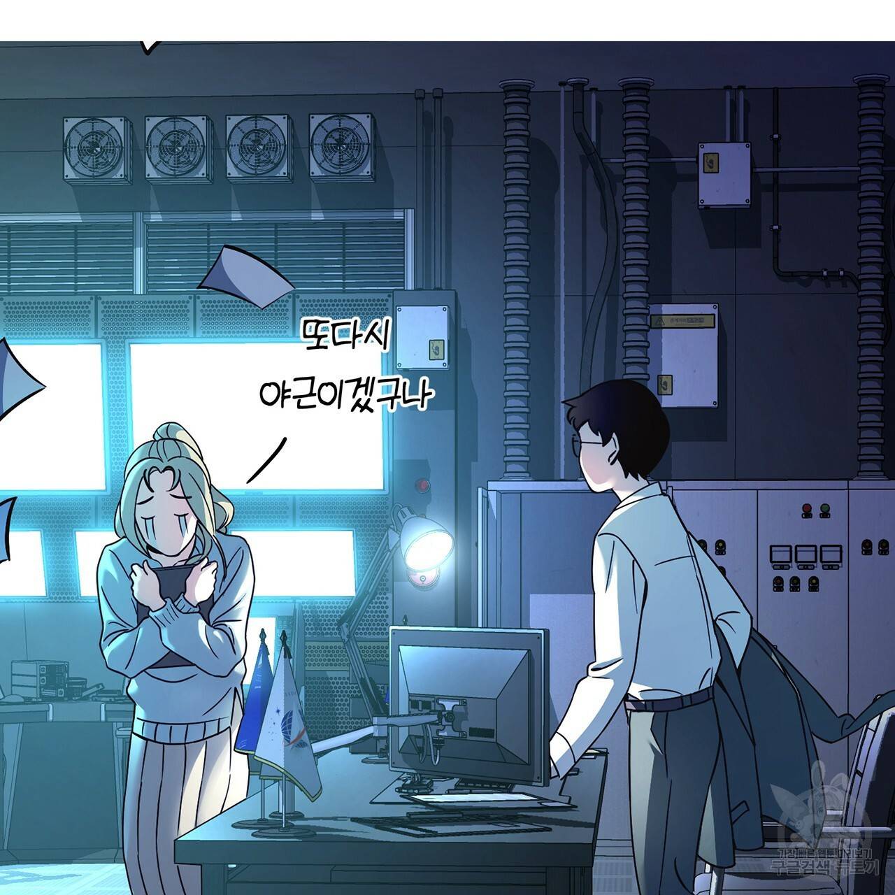 철수를 구하시오 6화 21