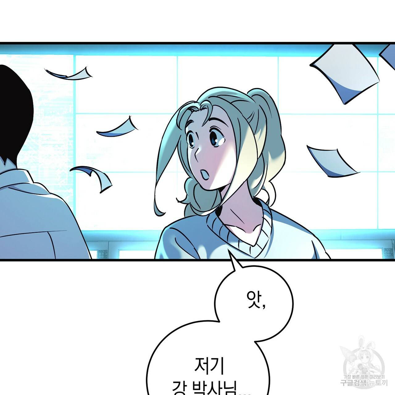철수를 구하시오 6화 23