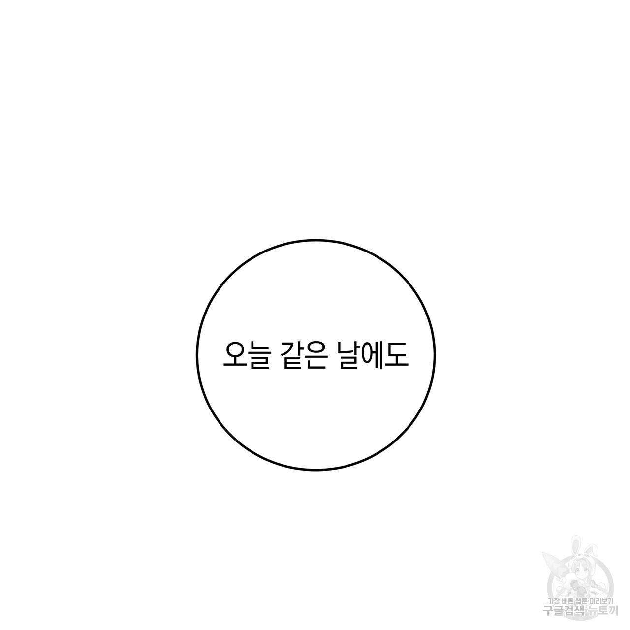 철수를 구하시오 6화 31