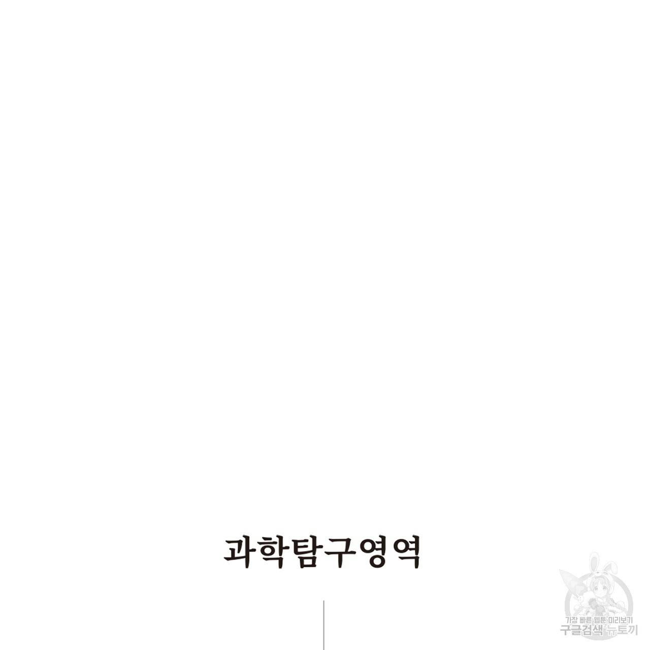 철수를 구하시오 6화 34