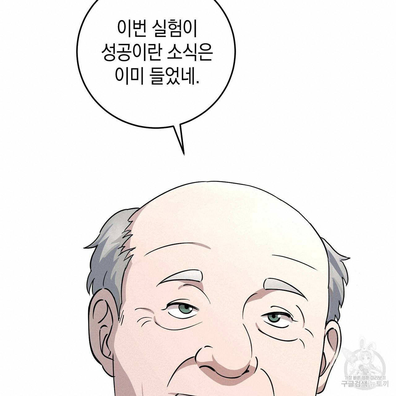 철수를 구하시오 6화 39