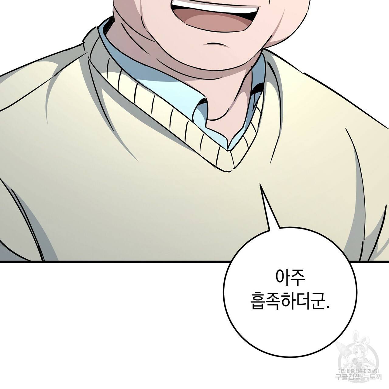철수를 구하시오 6화 40