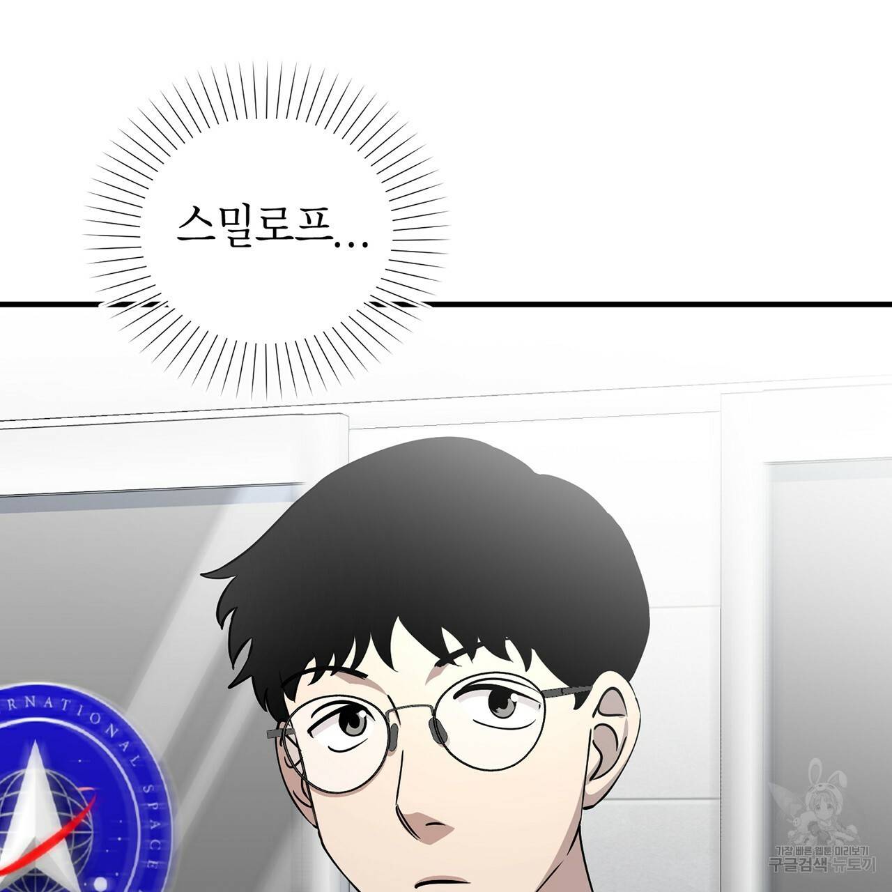 철수를 구하시오 6화 41