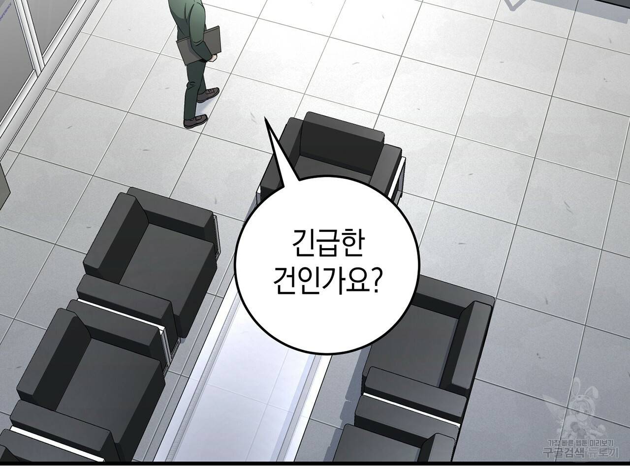 철수를 구하시오 6화 45