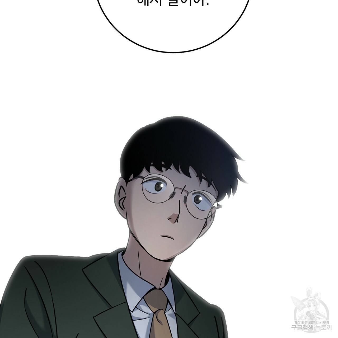 철수를 구하시오 6화 48