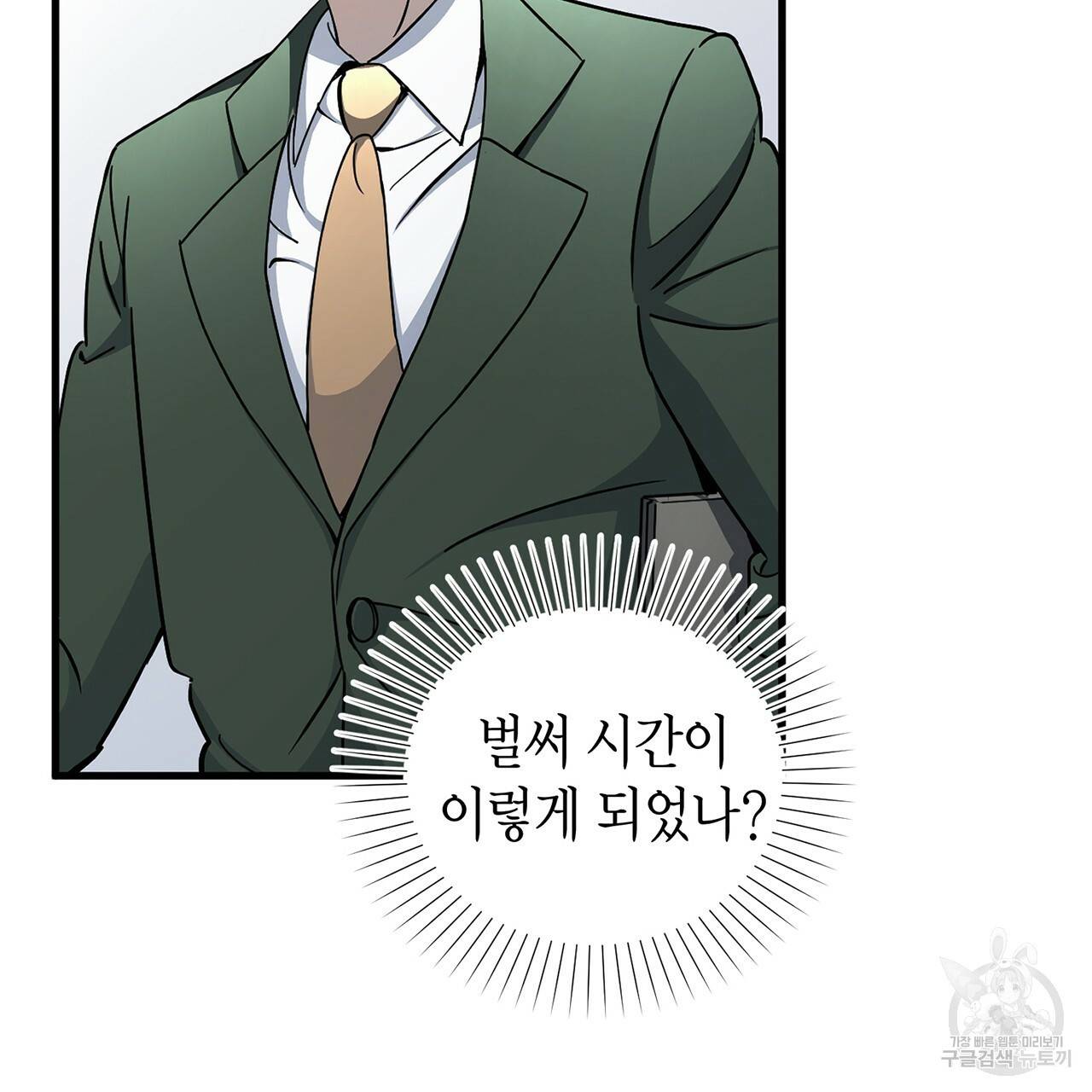 철수를 구하시오 6화 52