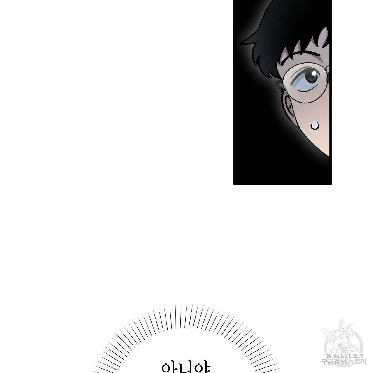 철수를 구하시오 6화 54