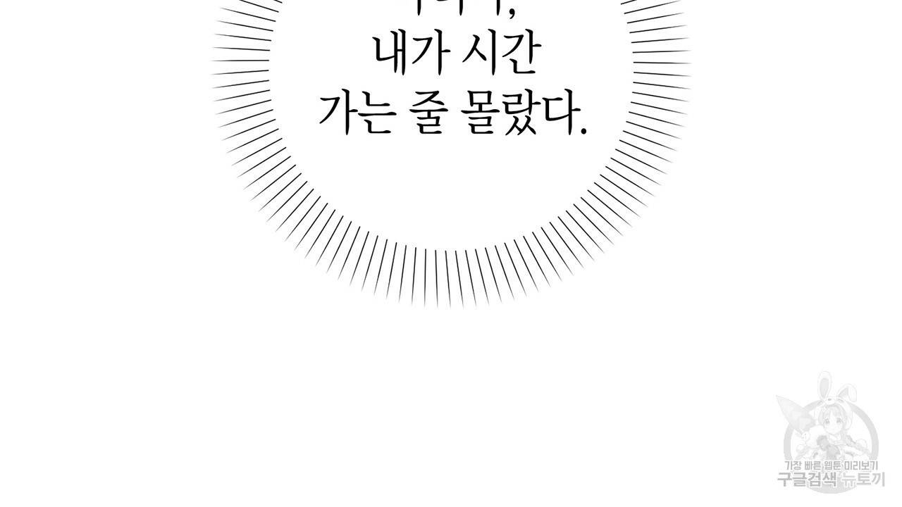 철수를 구하시오 6화 55