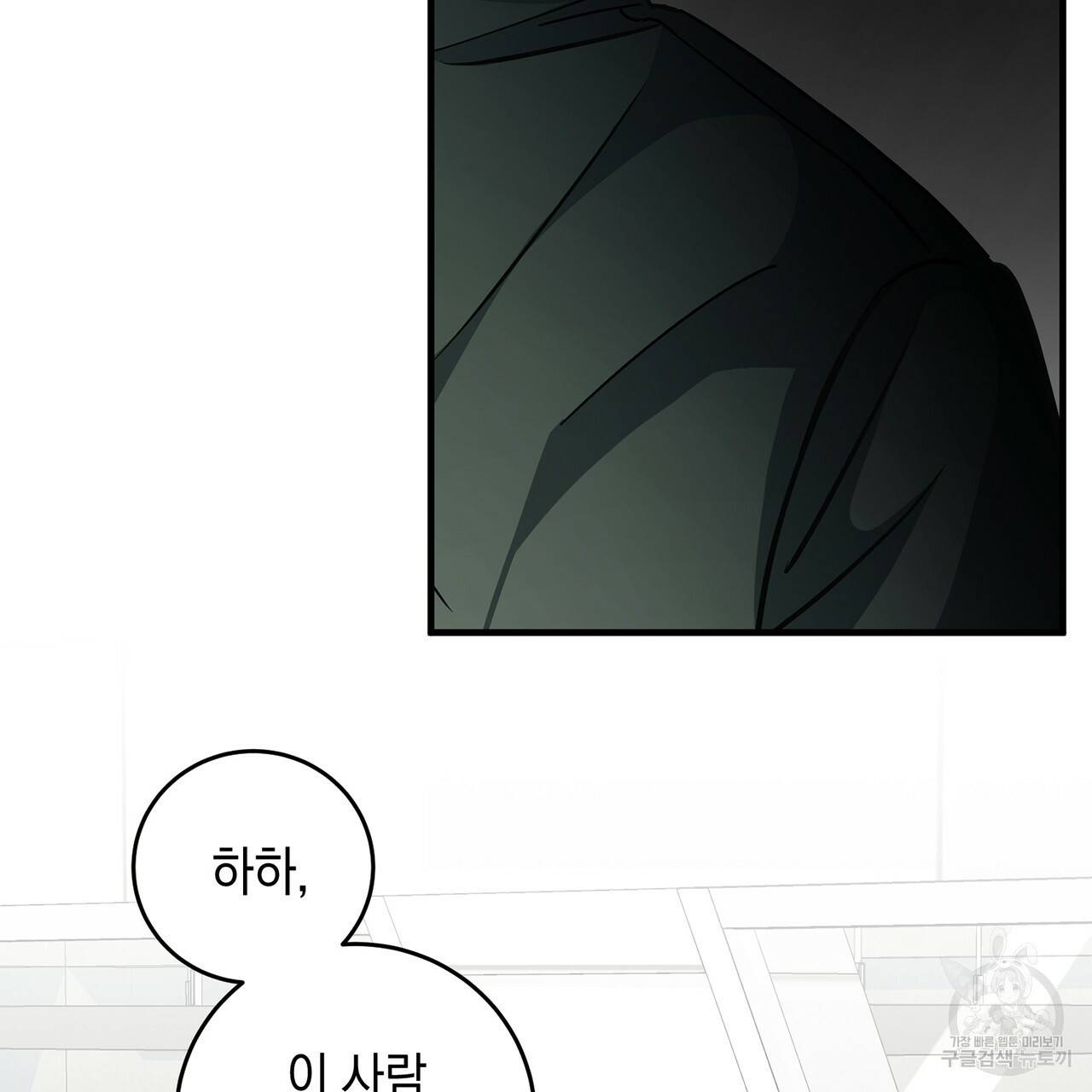 철수를 구하시오 6화 61