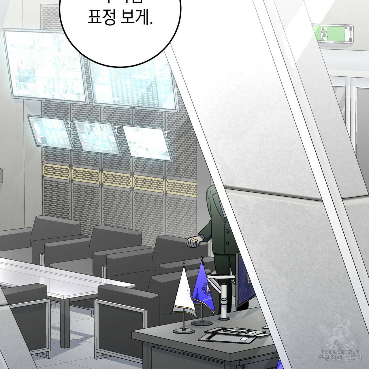 철수를 구하시오 6화 62