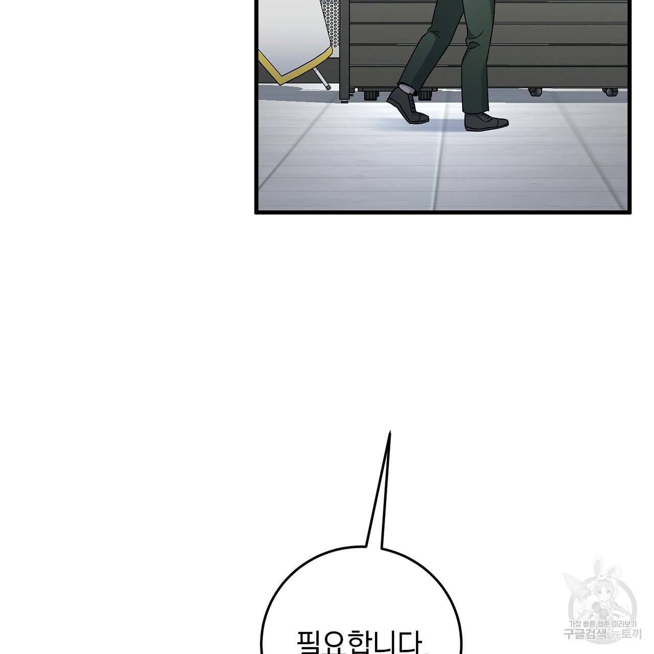 철수를 구하시오 6화 70