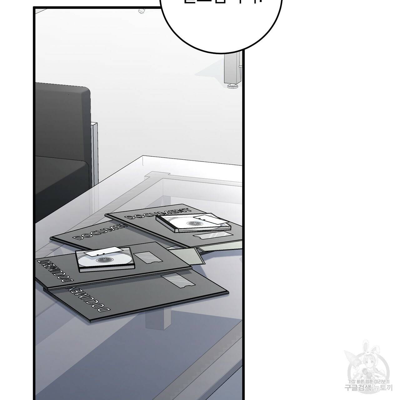 철수를 구하시오 6화 71