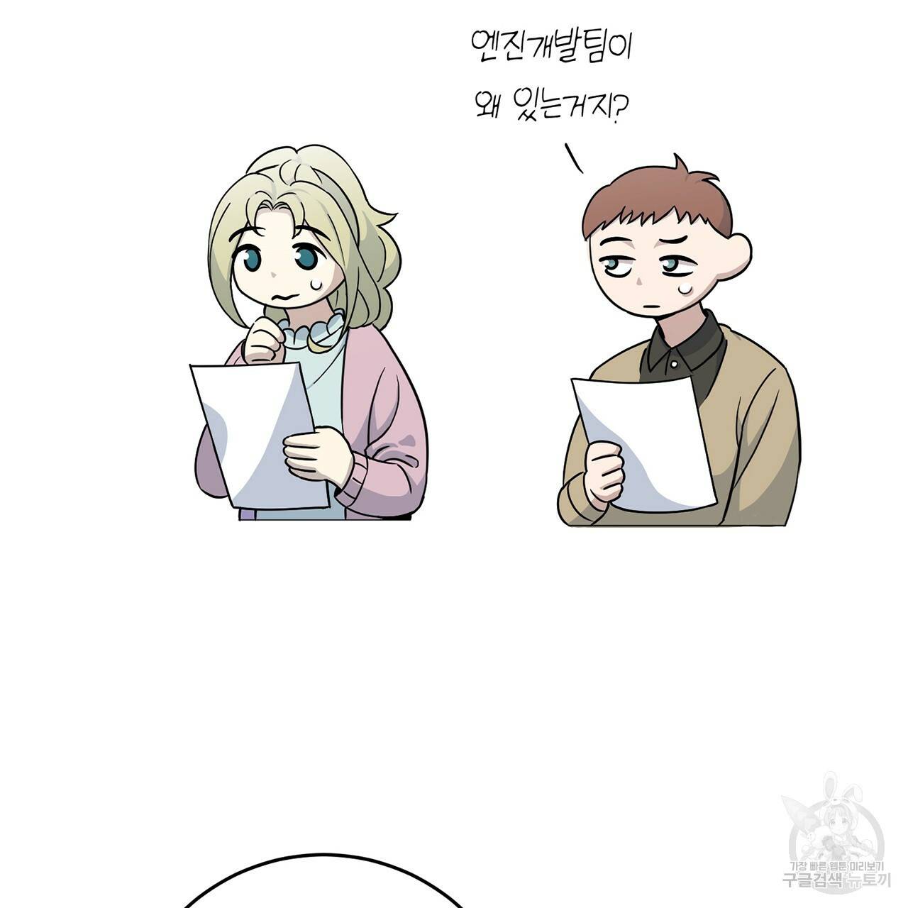 철수를 구하시오 6화 84
