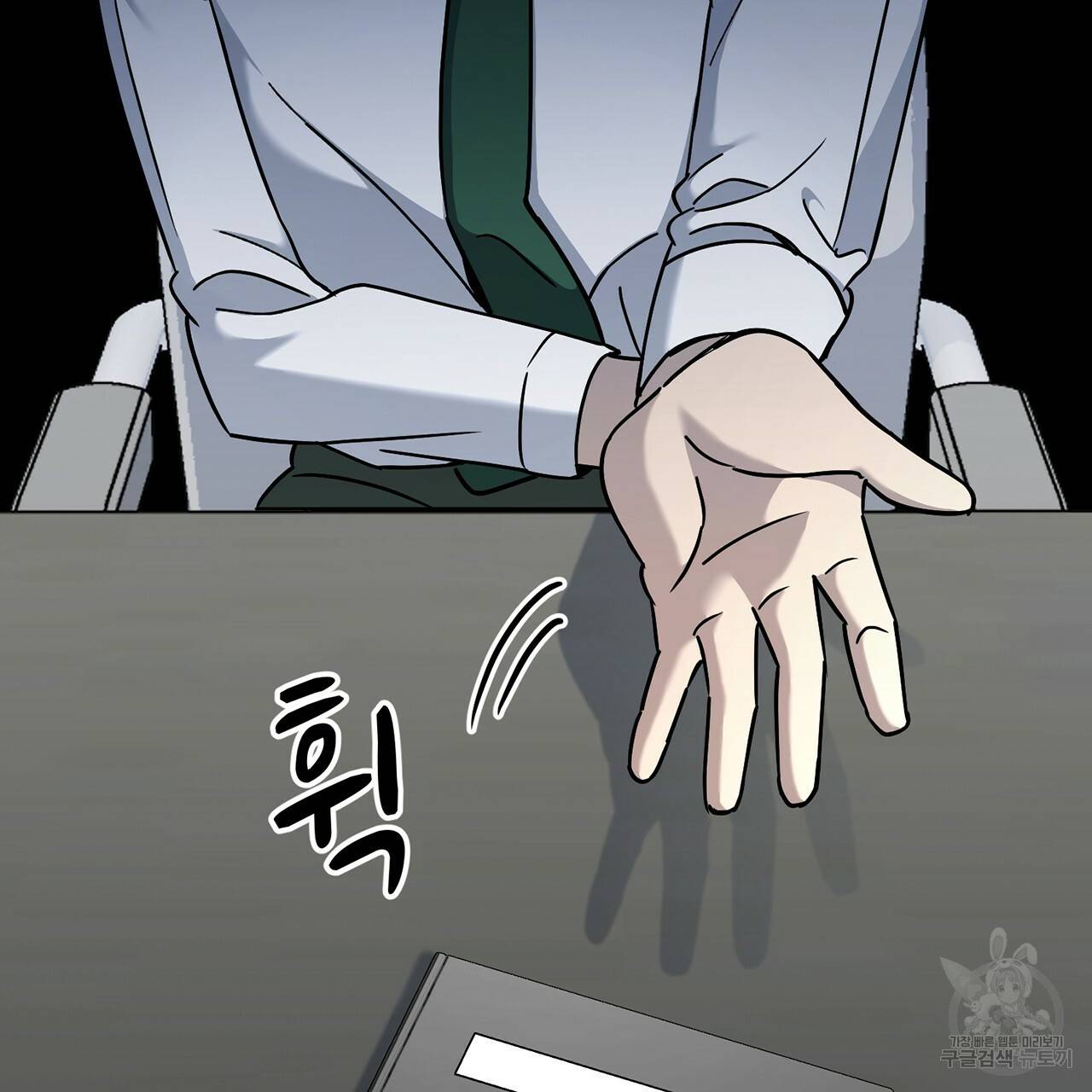 철수를 구하시오 6화 93