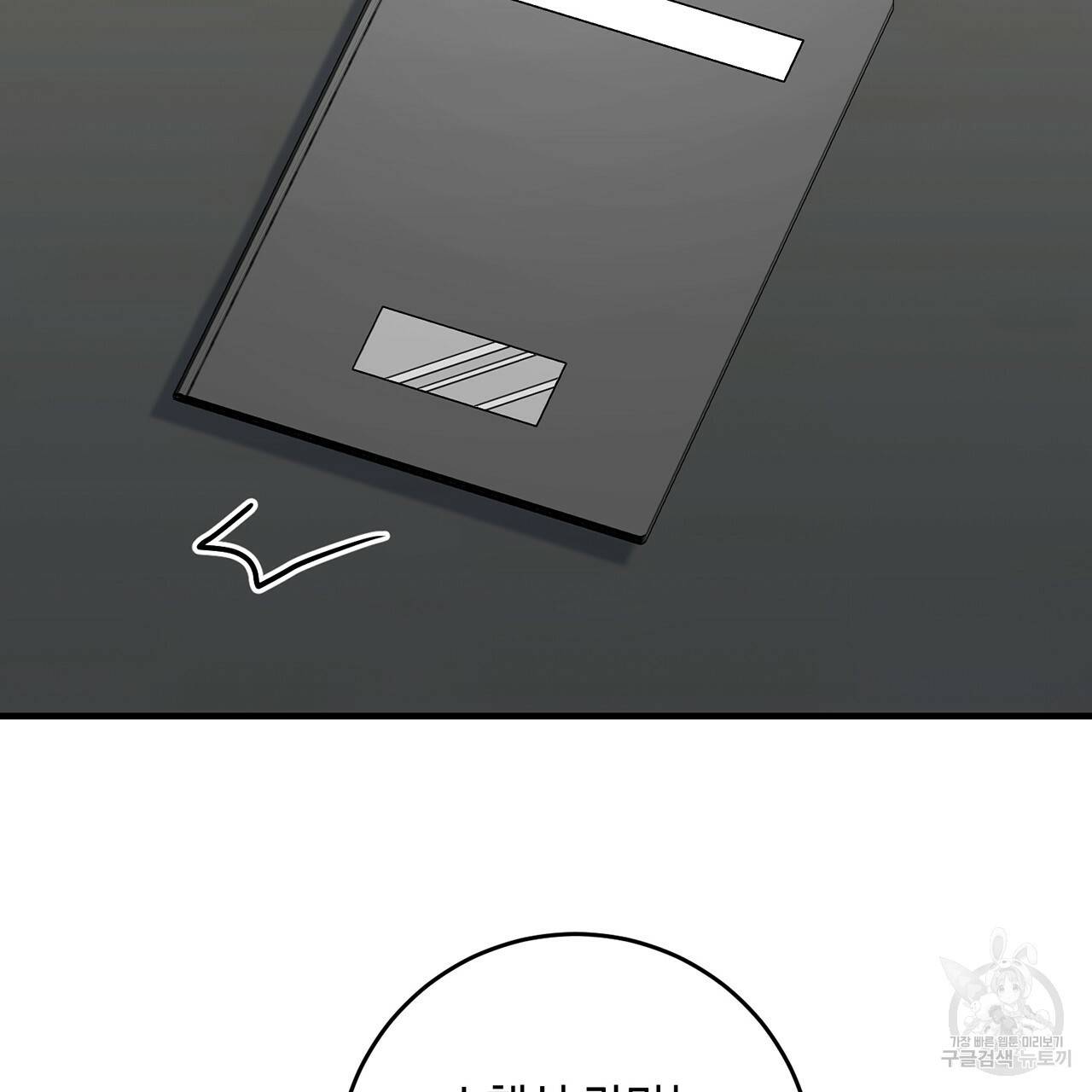 철수를 구하시오 6화 94