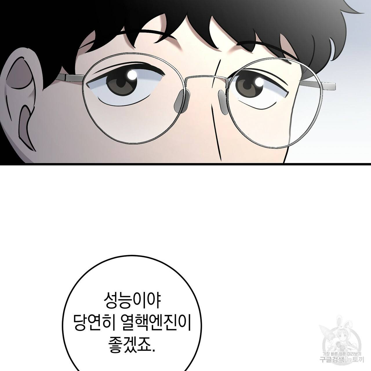 철수를 구하시오 6화 98