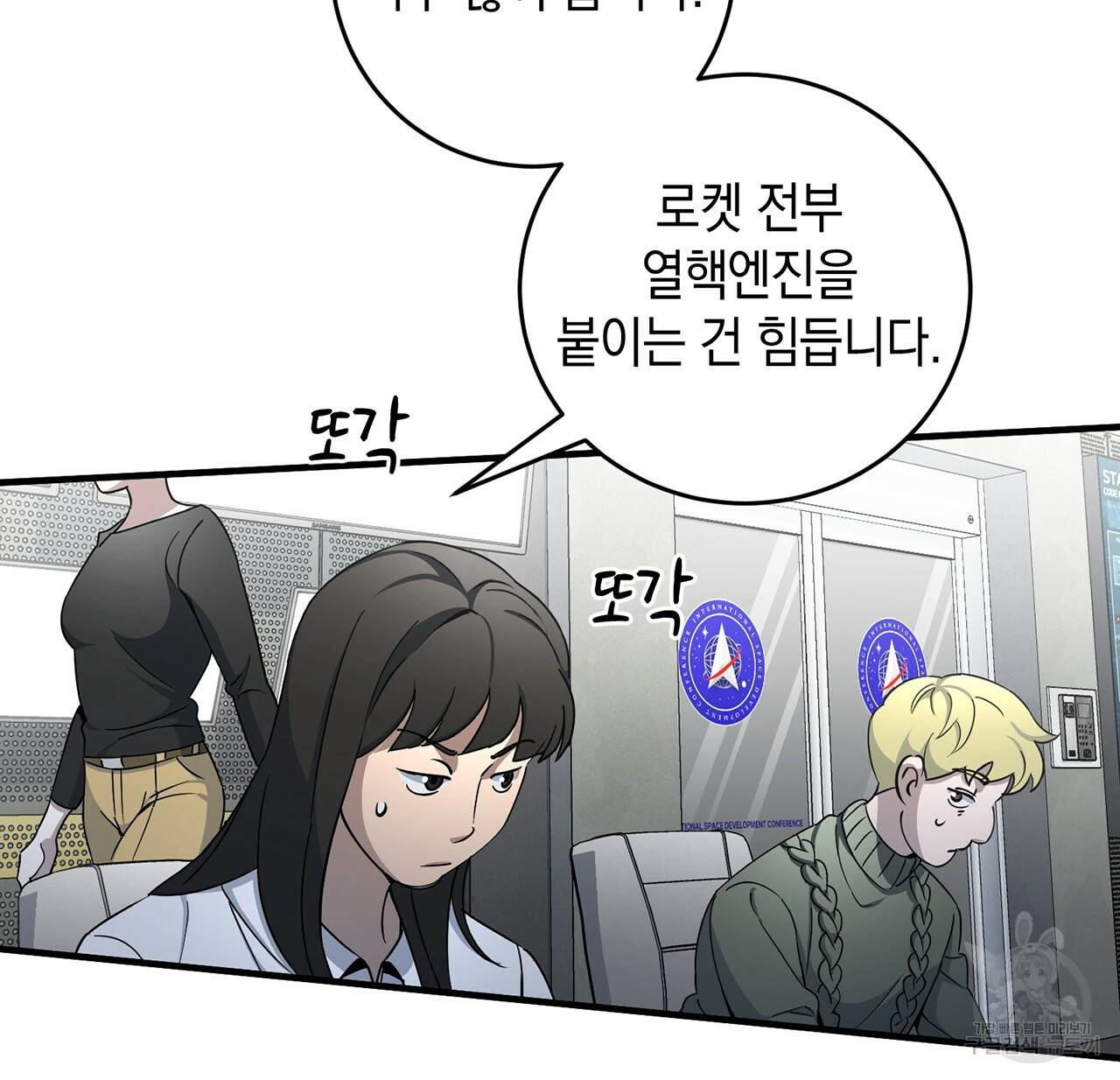 철수를 구하시오 6화 100