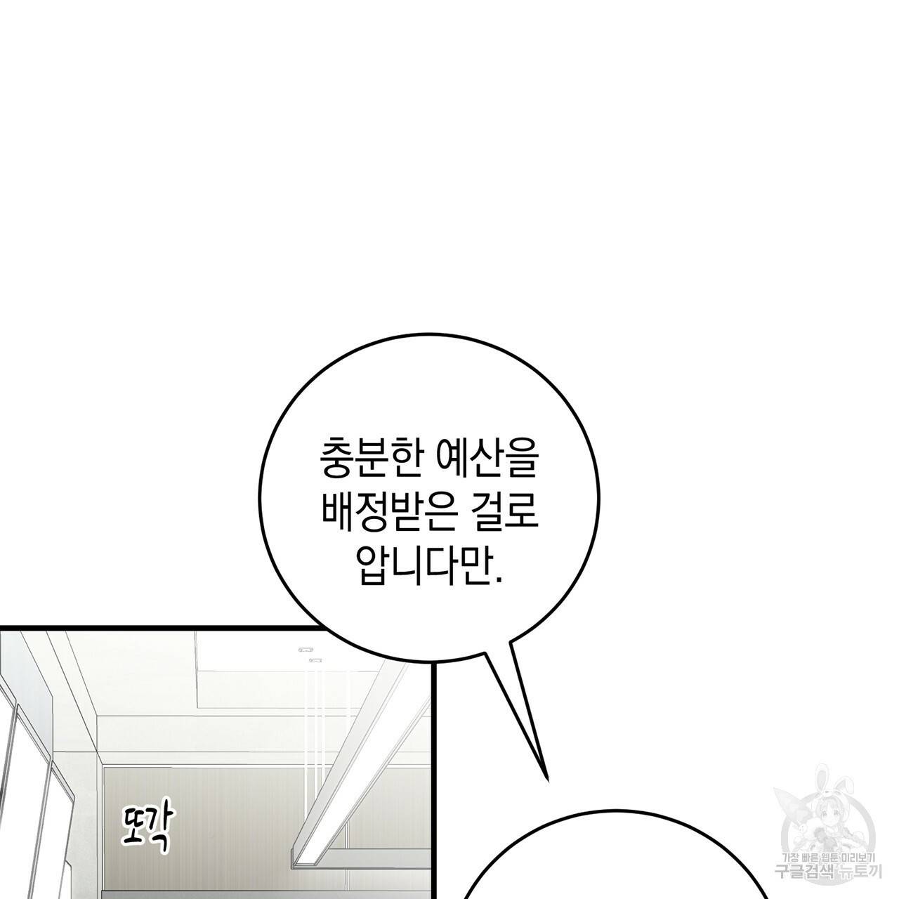 철수를 구하시오 6화 101