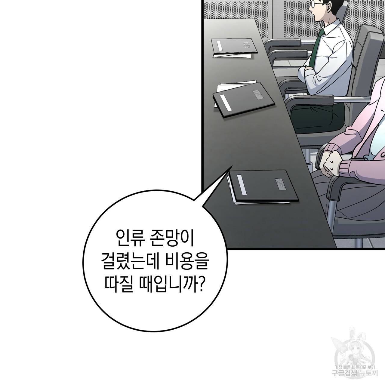 철수를 구하시오 6화 103