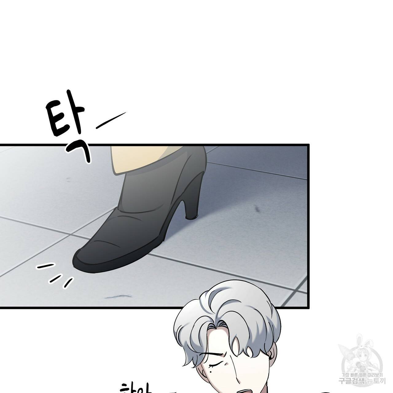 철수를 구하시오 6화 104