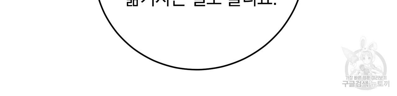 철수를 구하시오 6화 107