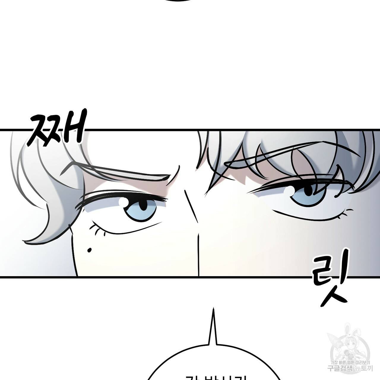 철수를 구하시오 6화 110