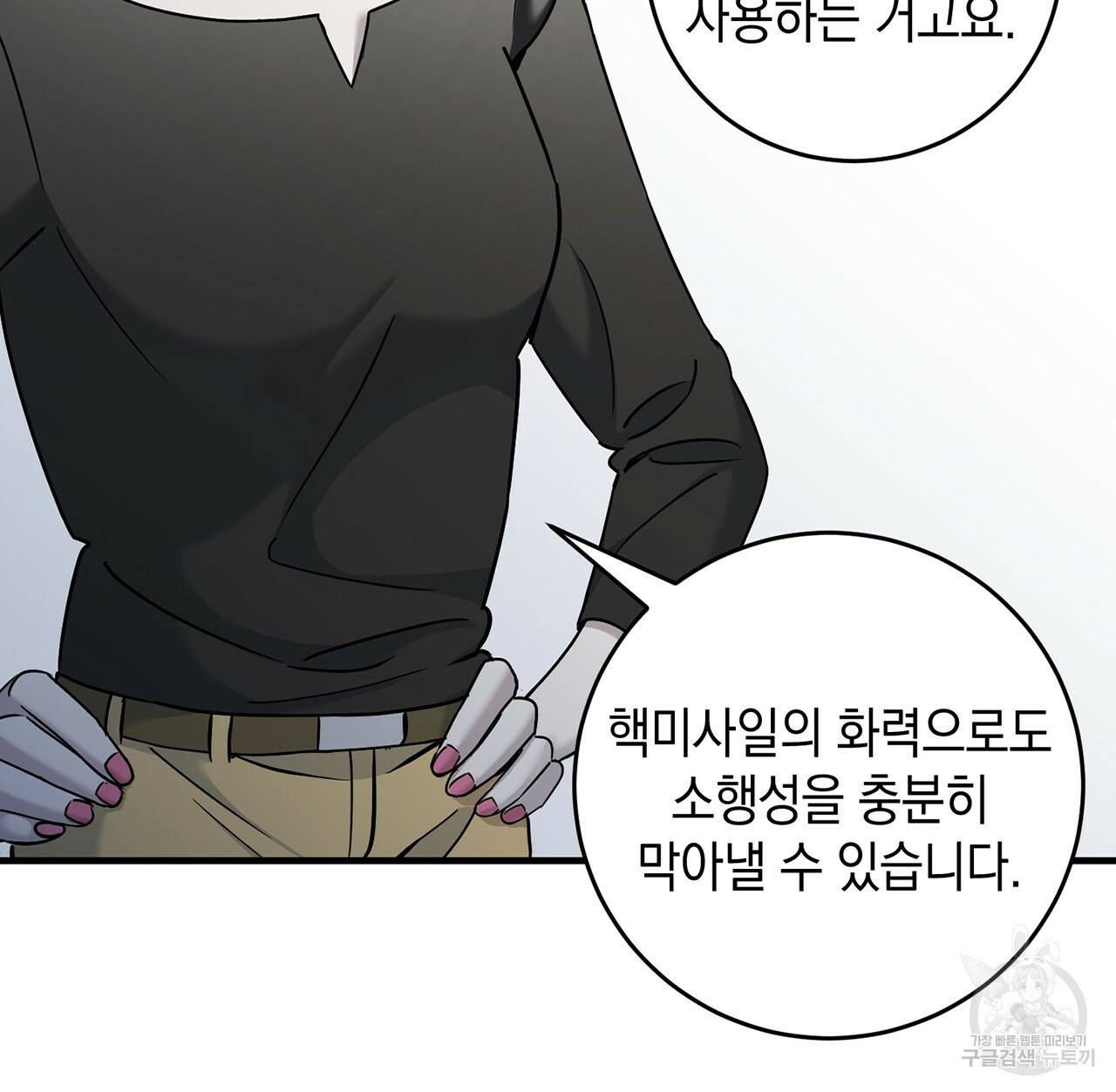 철수를 구하시오 6화 113