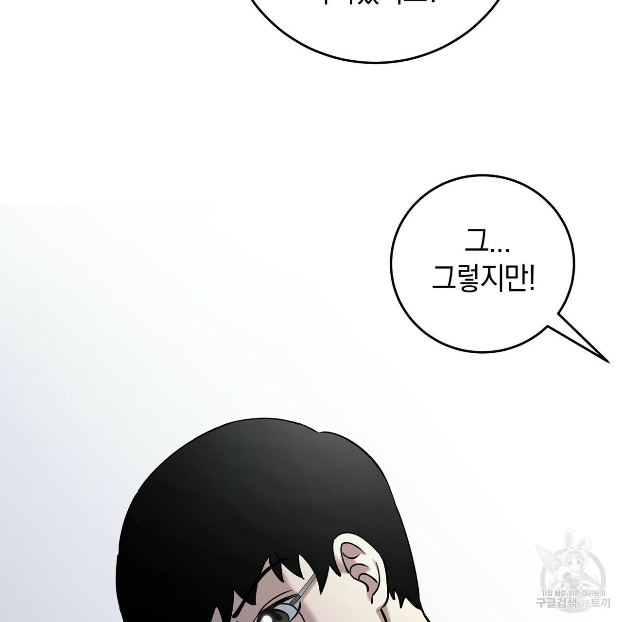 철수를 구하시오 6화 116