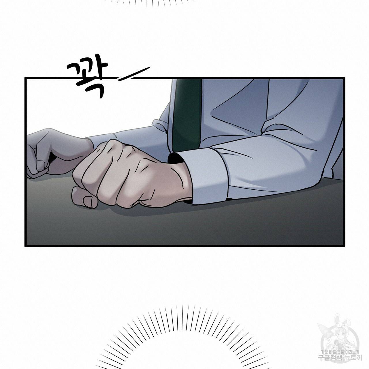 철수를 구하시오 6화 119