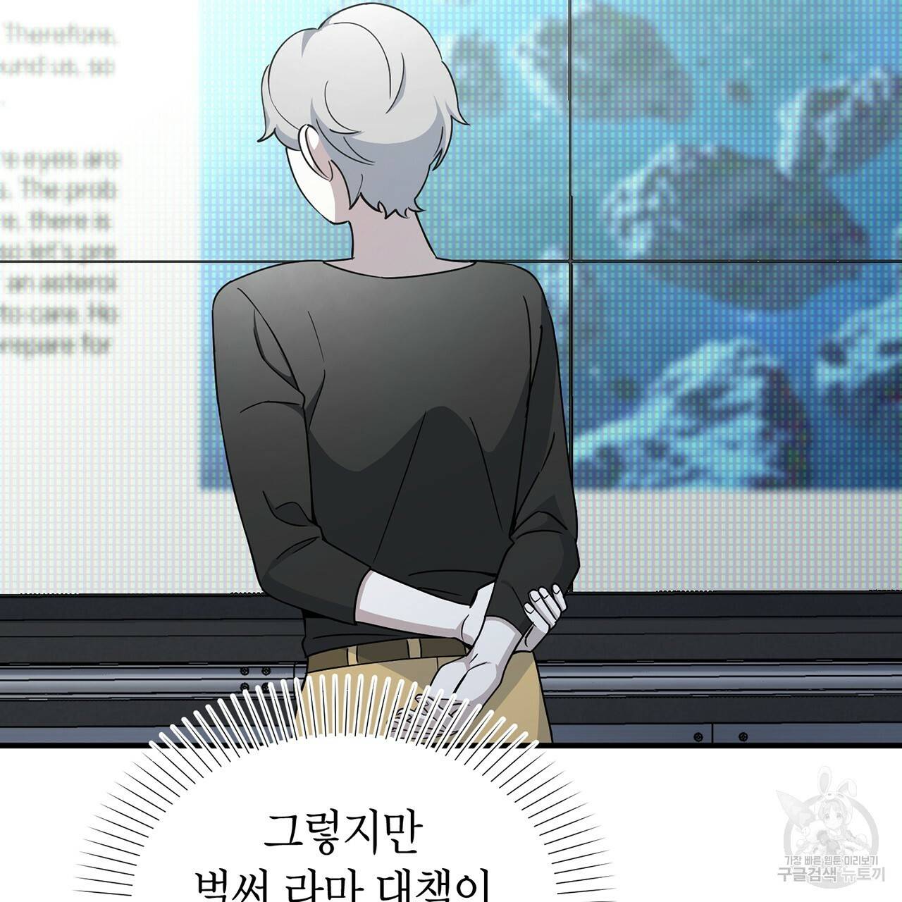 철수를 구하시오 6화 123