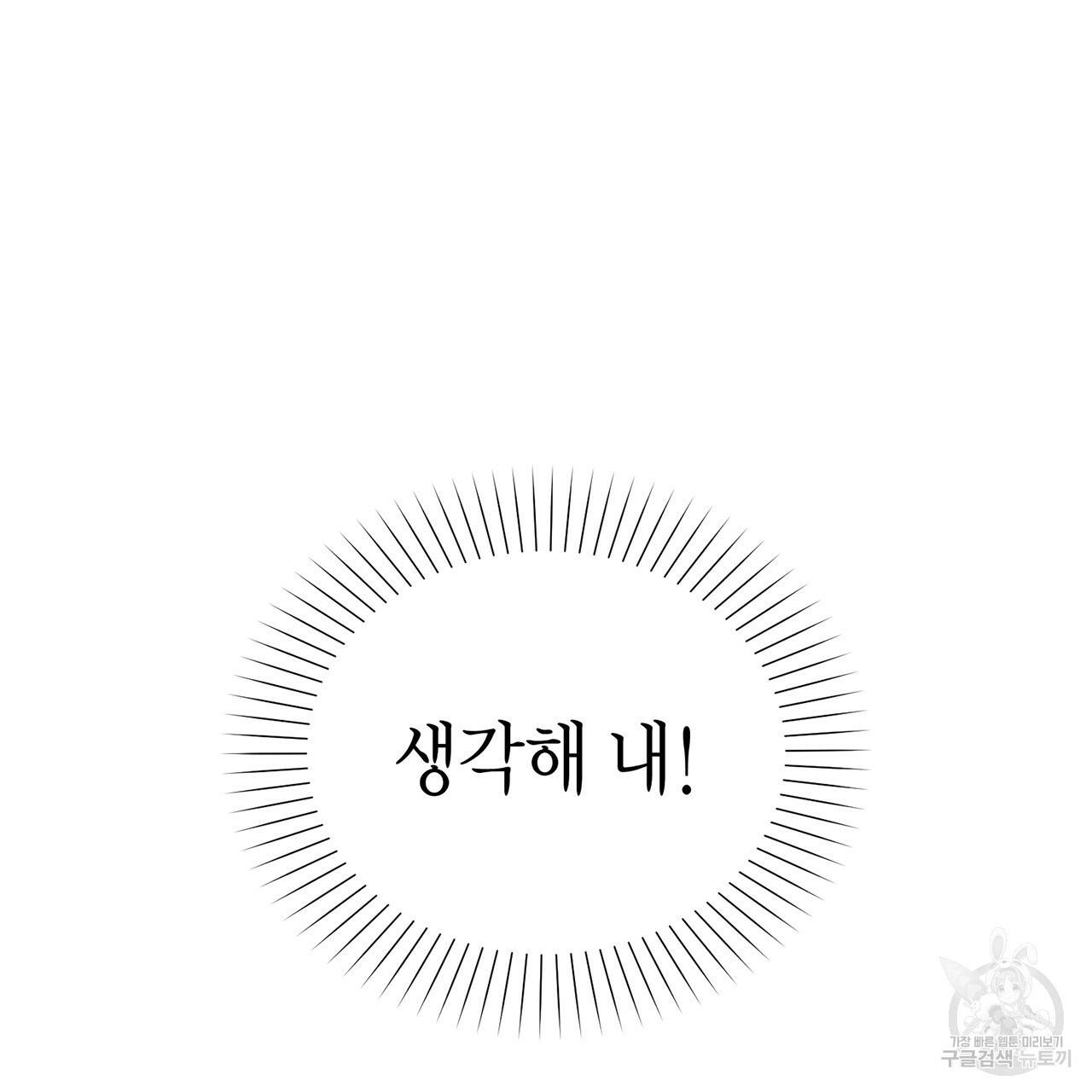 철수를 구하시오 6화 128