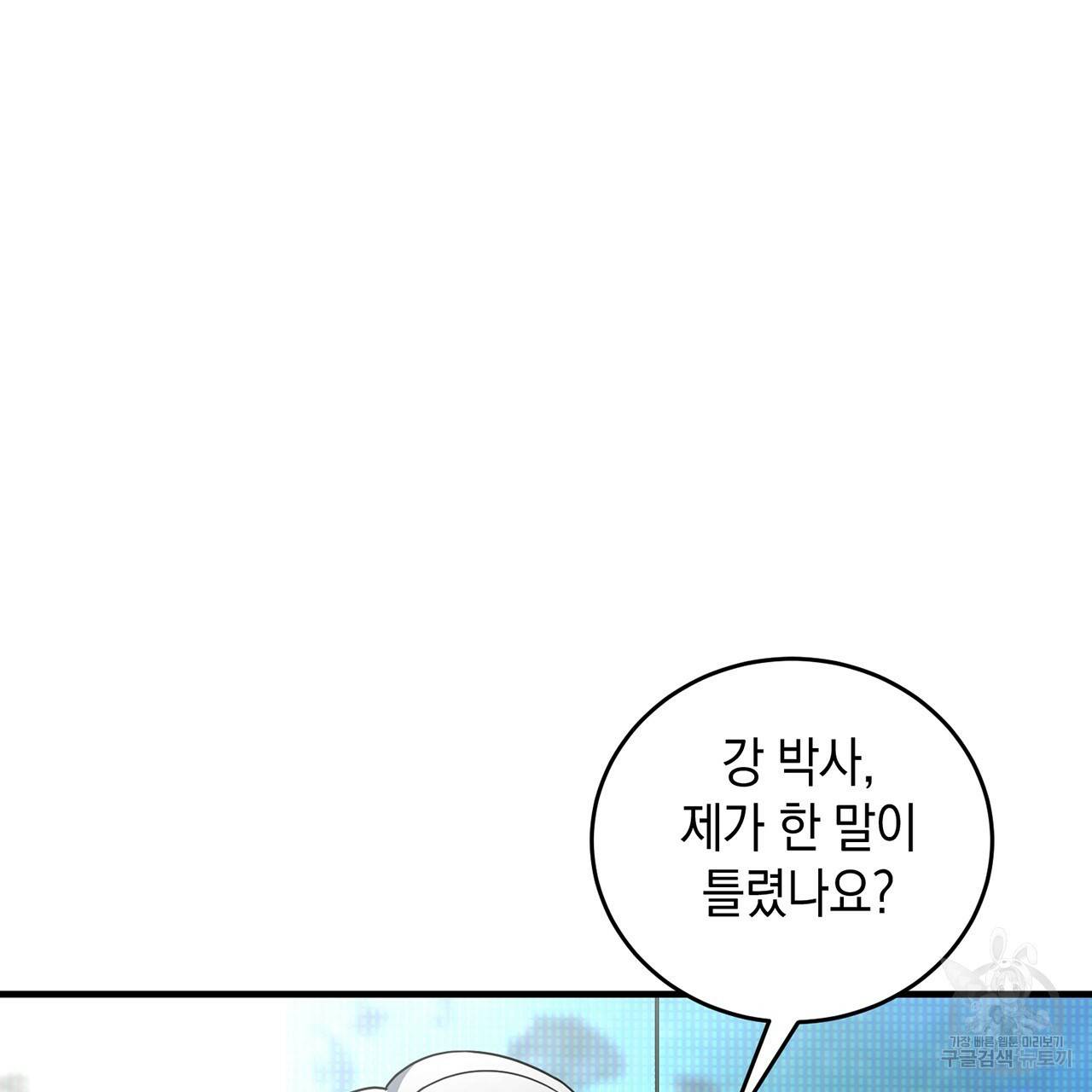 철수를 구하시오 6화 129