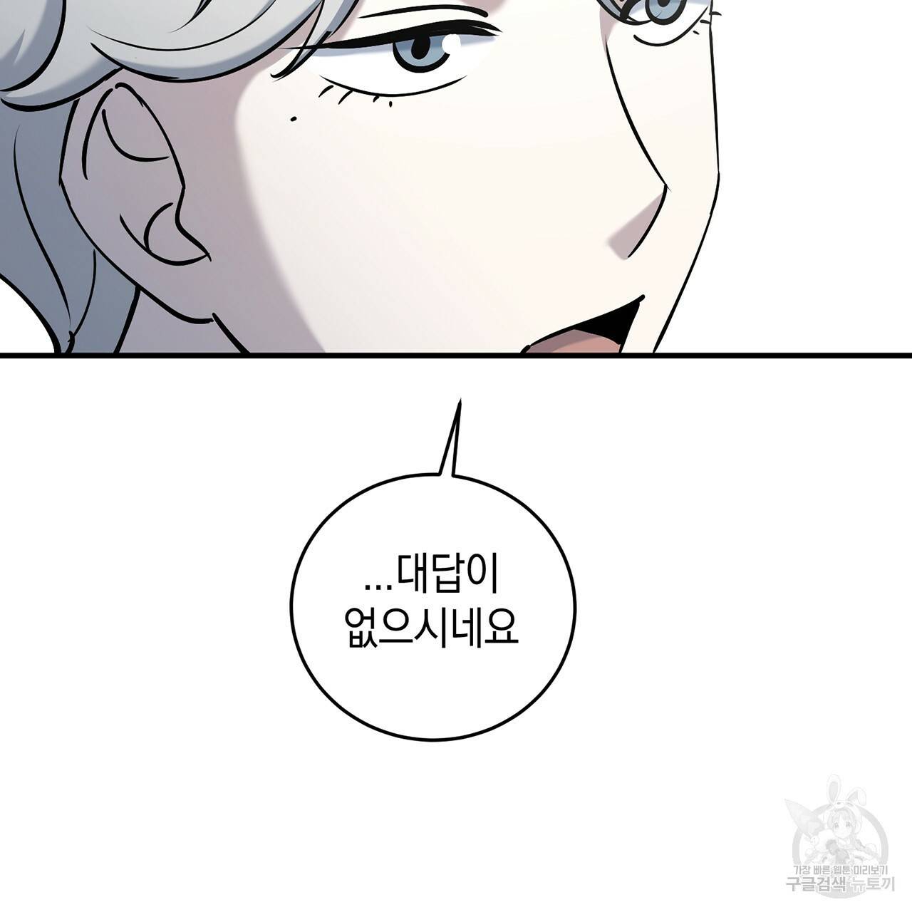 철수를 구하시오 6화 134